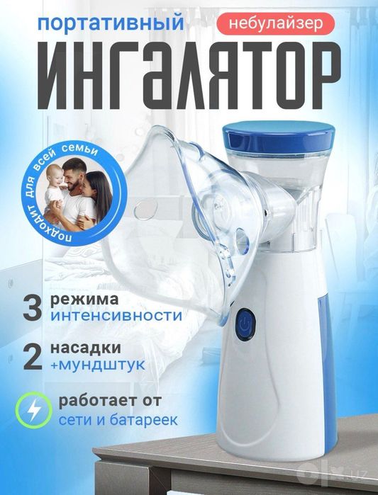 Портативный ингалятор-небулайзер — 60 000 сум