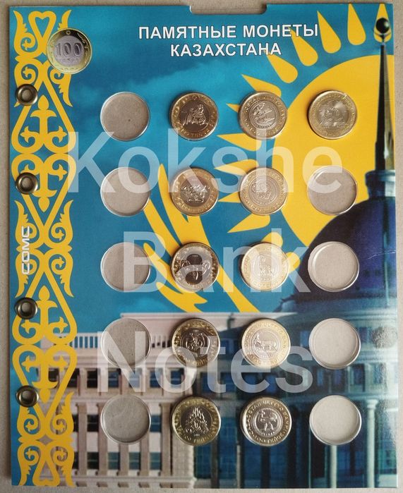 Казахстан - Набор Монет в Блистерах