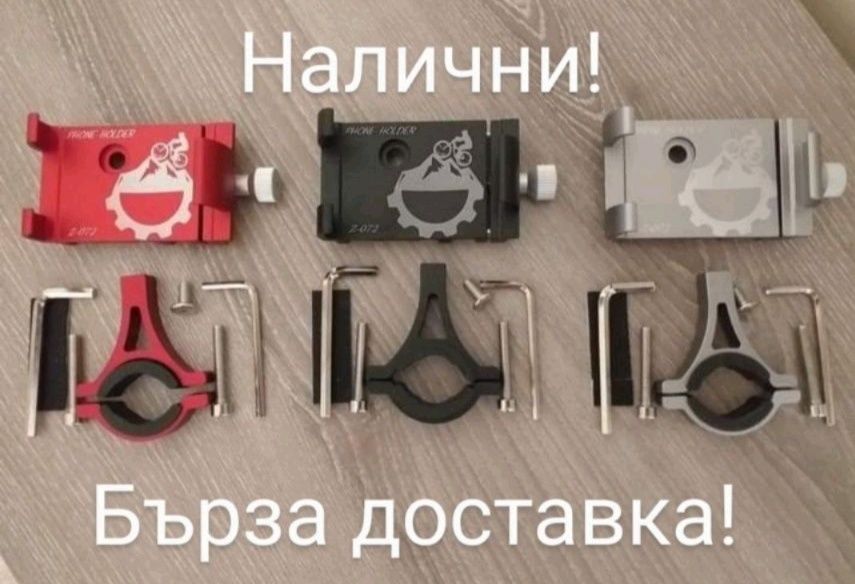 алуминиева стойка за телефон