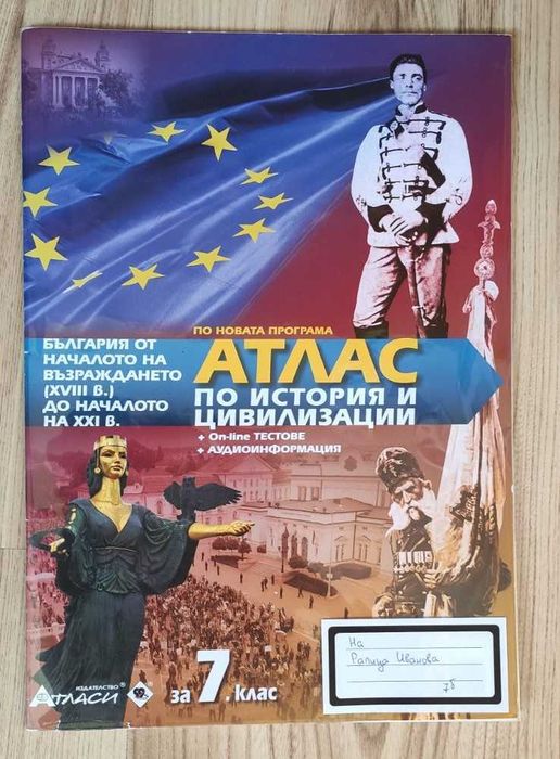 Сборници и Помагала  за 7 и 8 клас