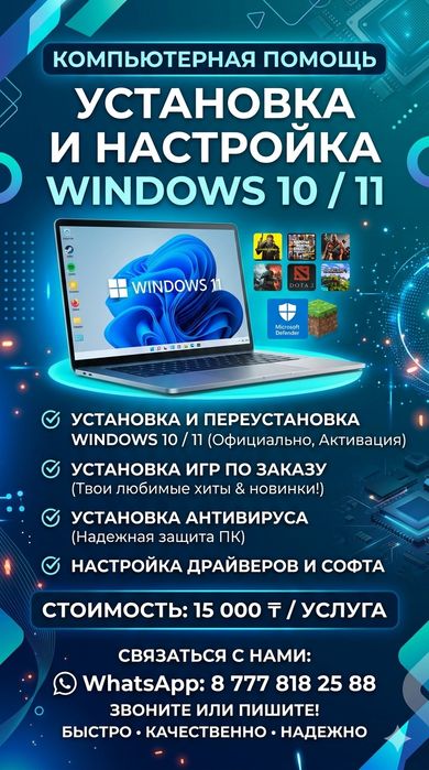 Компютер                 777
