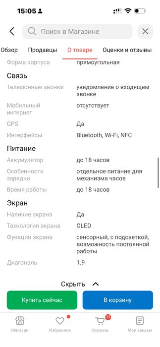 Продам часы Apple Watch 10 SE 10-я серия