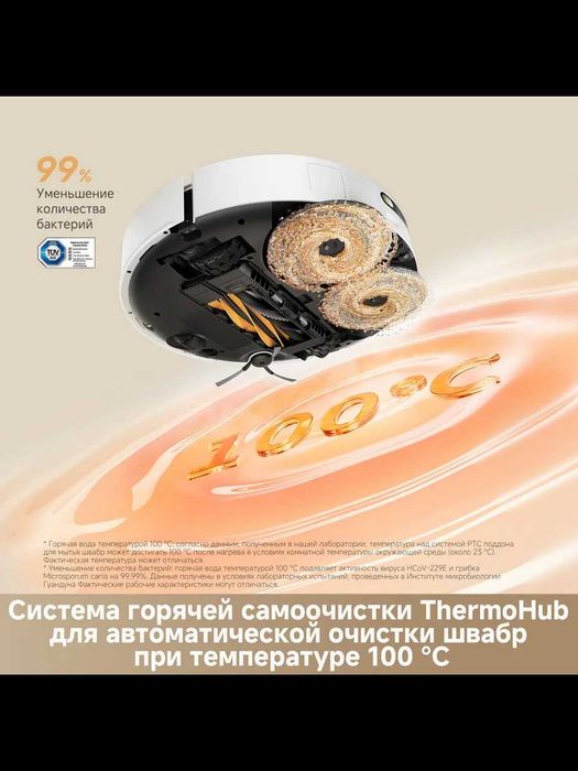 Робот Пылесос Dreame L50 S Pro Ultra Невероятное Качество в Уборке!!