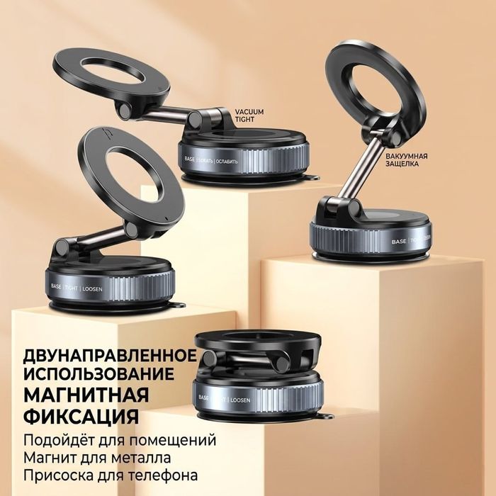 Магнитный держатель для телефона