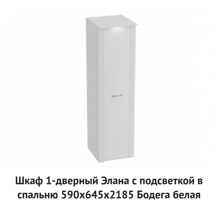 Продам шкафы в спальню Элана Россия