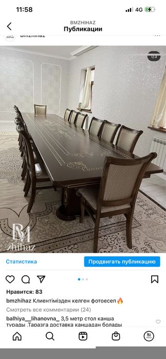 Стол  оптом шымкент