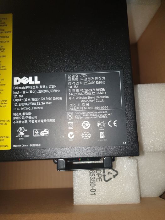 ИПБ  источник бесперебойного питания