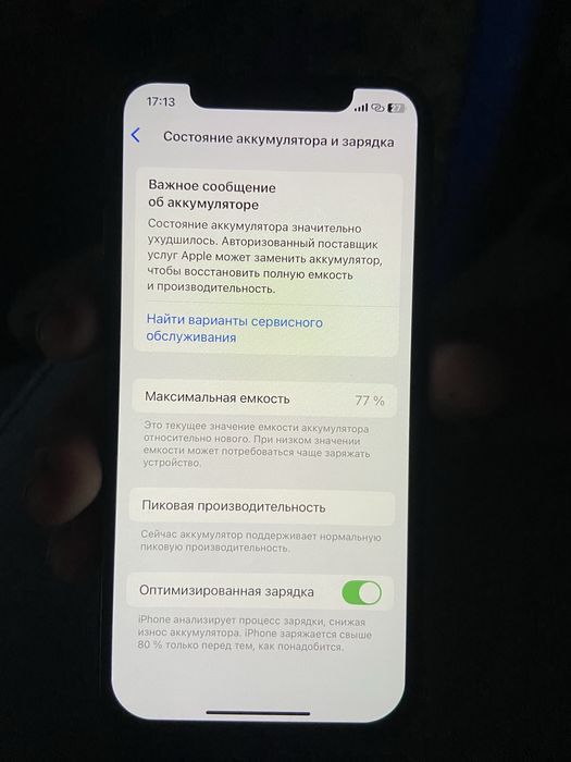 Продам Айфон Xs 64 гб