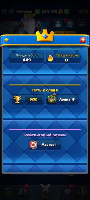 Аккаунт клэш рояль продам