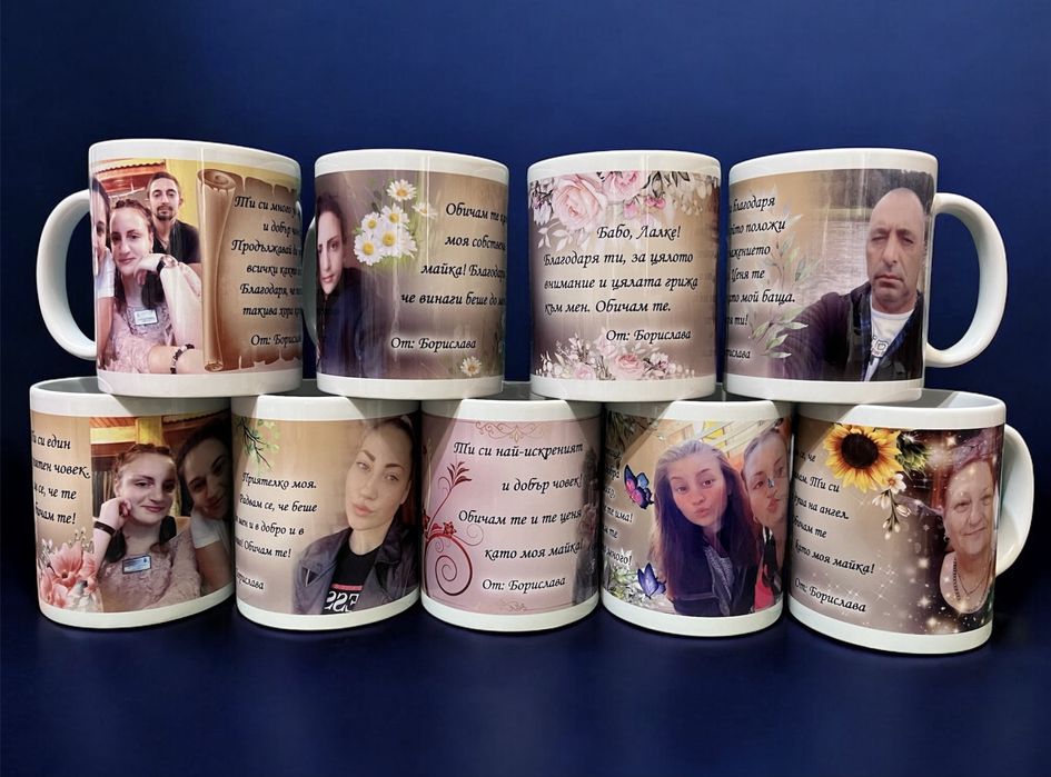 Бяла чаша със снимка и текст