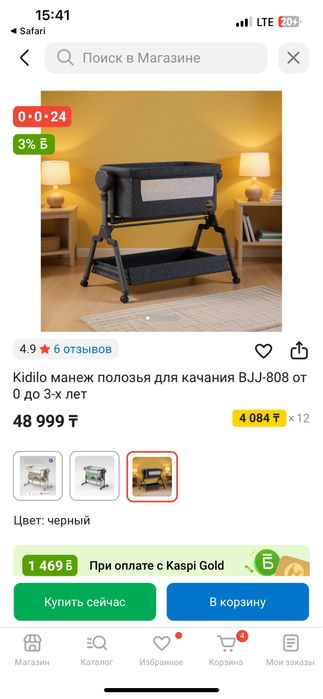 Продам детскую манежка качалку. Пользовались 5 месяцев. В отличном сос