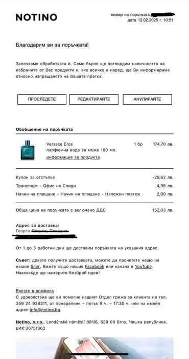 Versace Eros - 100мл парфюм