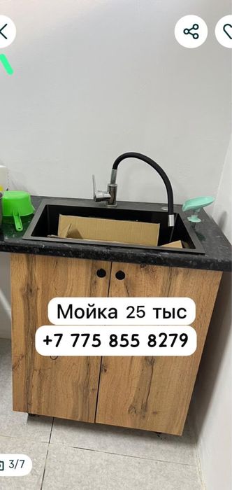 Продается морозильник, диван, мойка, барная стойка, штрихкод