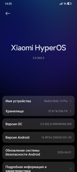 Продам или обменяю редми нот 13 про