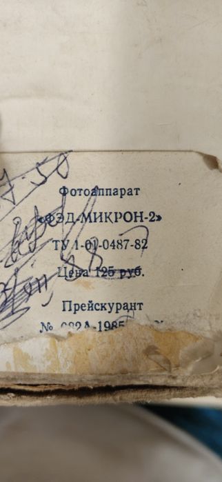 Продам фотоаппарат Микрон 2