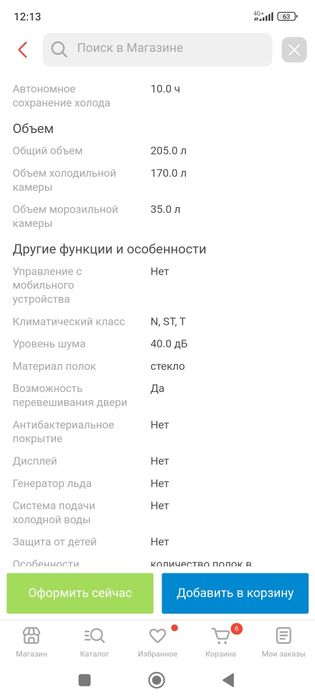 Продам холодильник