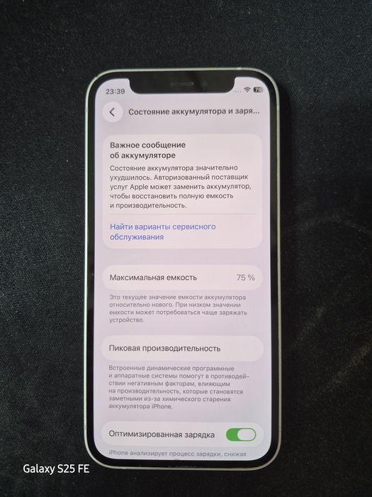 Продам IPhone 12 mini