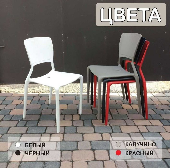 Пластиковый стул "ВЕНА"