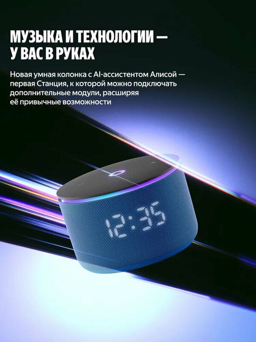 Умная колонка Яндекс Станция Мини 3 Про, синий