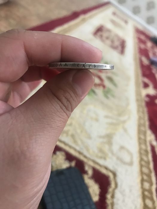 Монета Б.Ж.Николая 2