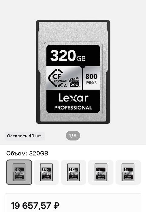 флеш карта для видео и фото