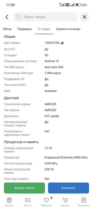 Poco x7 pro продаю срочно