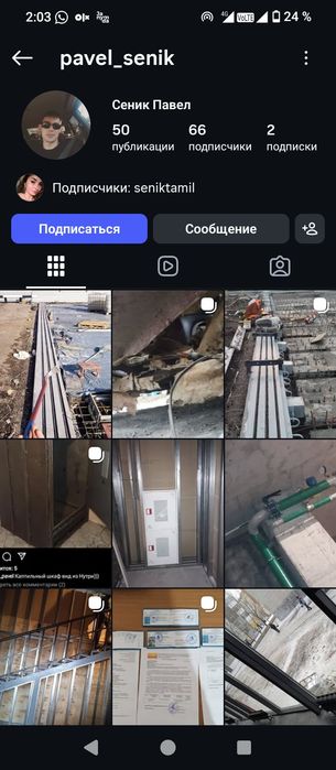 Сварщик сантехник Астана 24/7