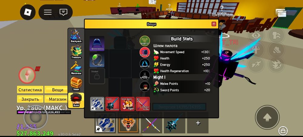 Блокс фрукты акк сатам