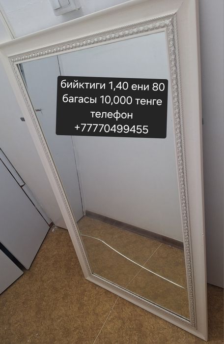 Зеркало разных размеров