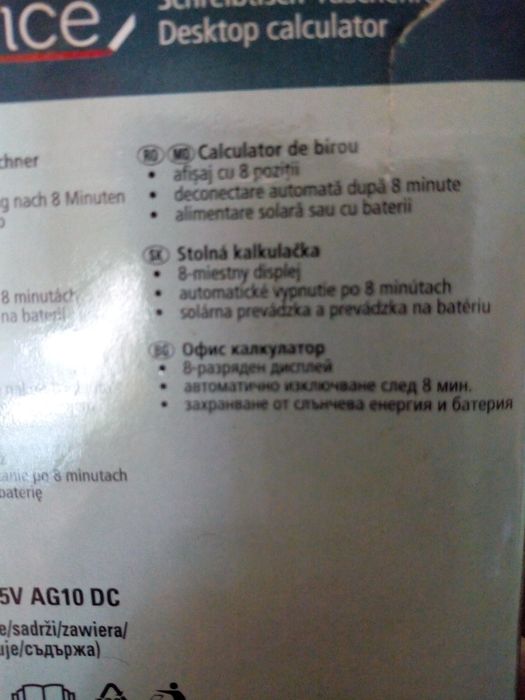 Нови елки 2бр./цени в описанието