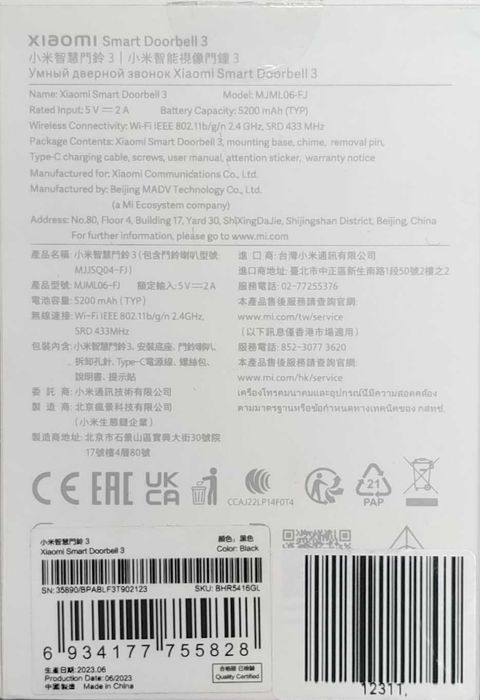 Sonerie inteligenta Xiaomi Smart Doorbell 3 [#12311#]