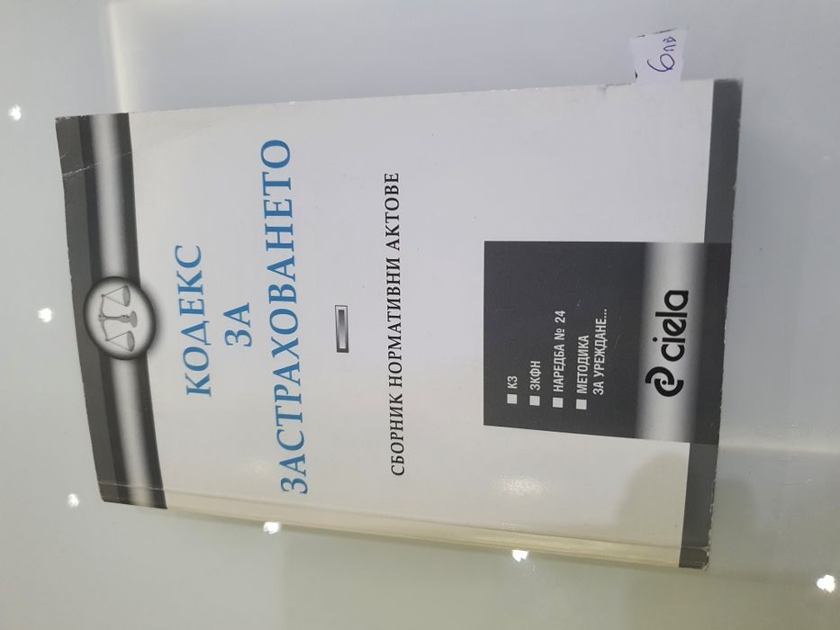 Правна литература