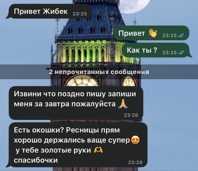 Наращивание ресниц выездом