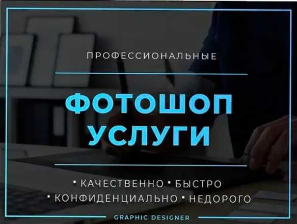 Фотошоп Делаем ВСЁ и БЫСТРО Фотошоп 24/7 Pdf документов | Фото