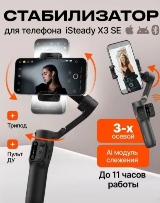 стабилизатор 360