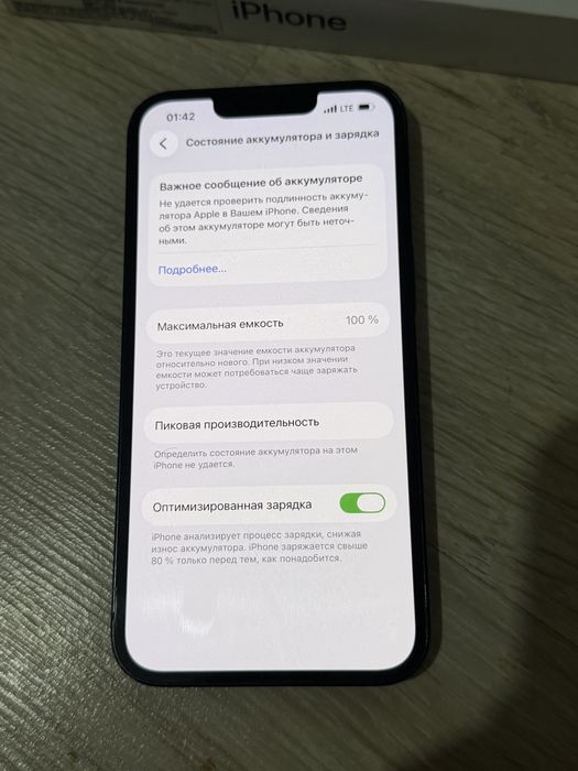 Iphone 13 синий в хтс