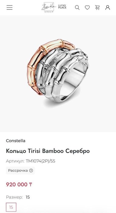 Кольцо украшение