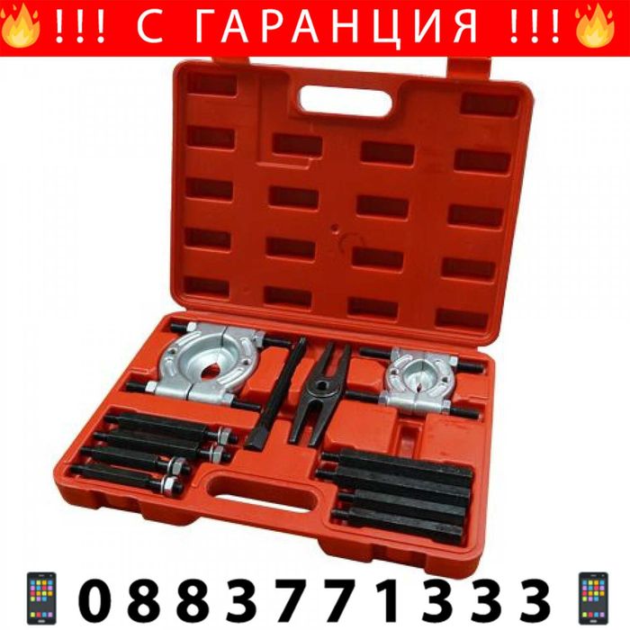 НЕМСКИ Комплект Скоба За Лагери 12 Части + Подарък ЛЕД ФЕНЕР