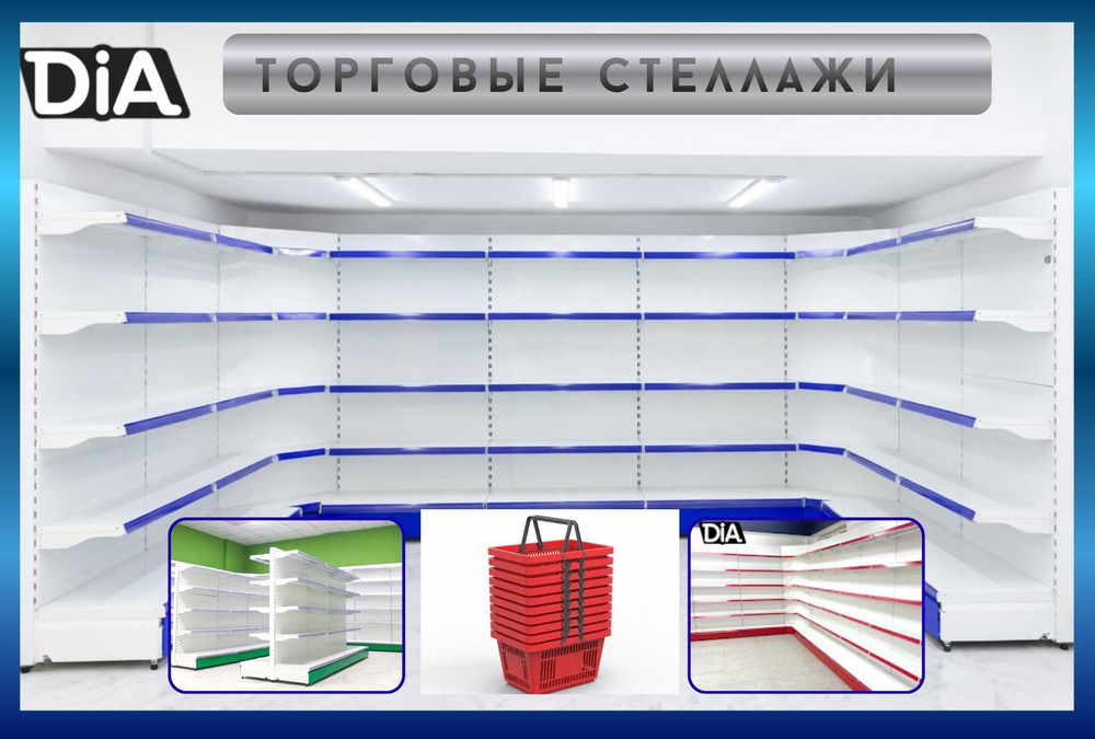 Стеллаж металлический сборный, железная полка!