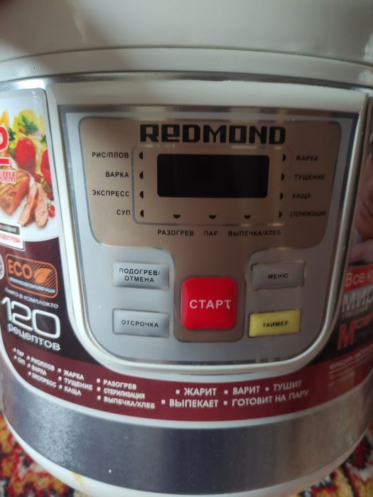 Мультиварка Redmond новая