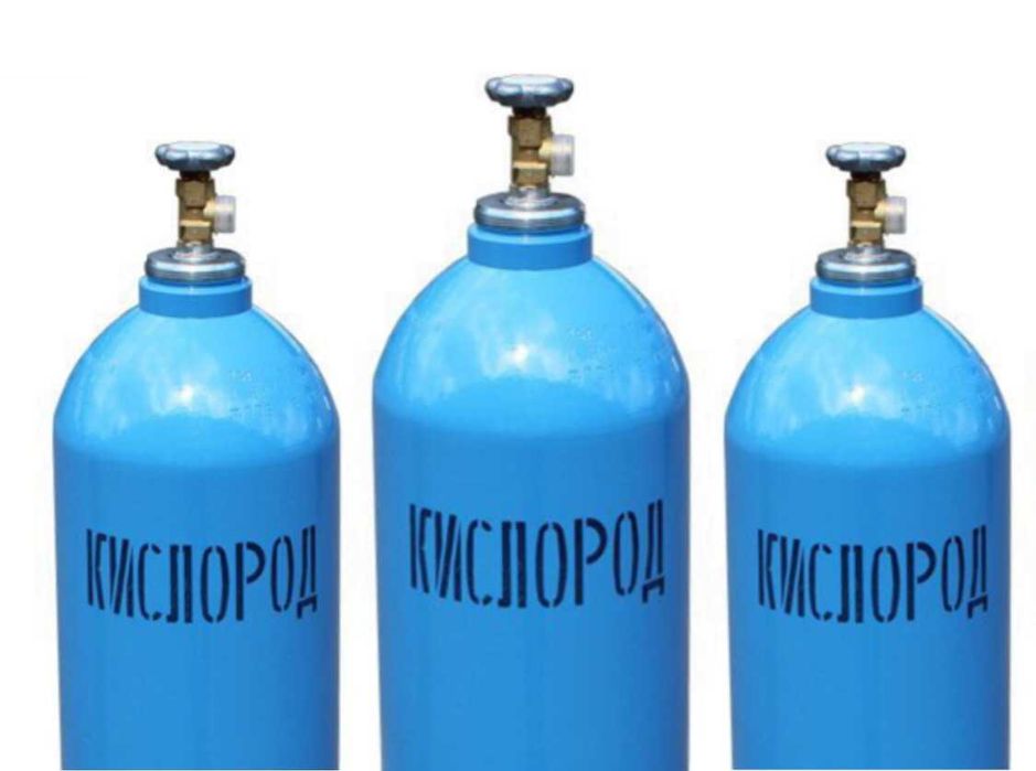 Кислород 3.5 и 5.0