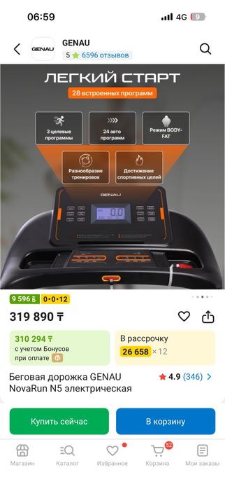 Беговая дорожка продам 220000