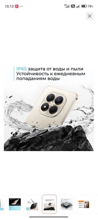 Редми нот 15про redmi not 15 pro