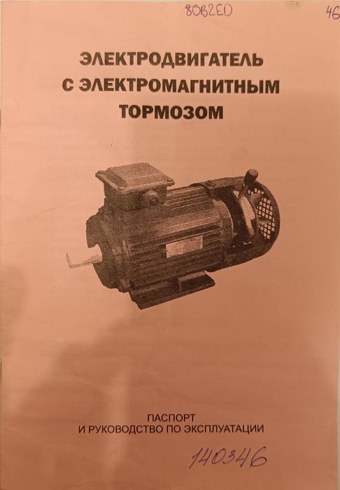 Лебедка подъемная электромеханическая