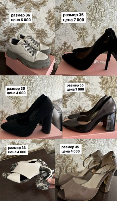 Босоножки и туфли