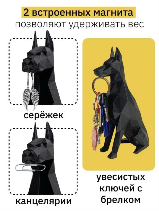 Статуетка доберман держатель ключей