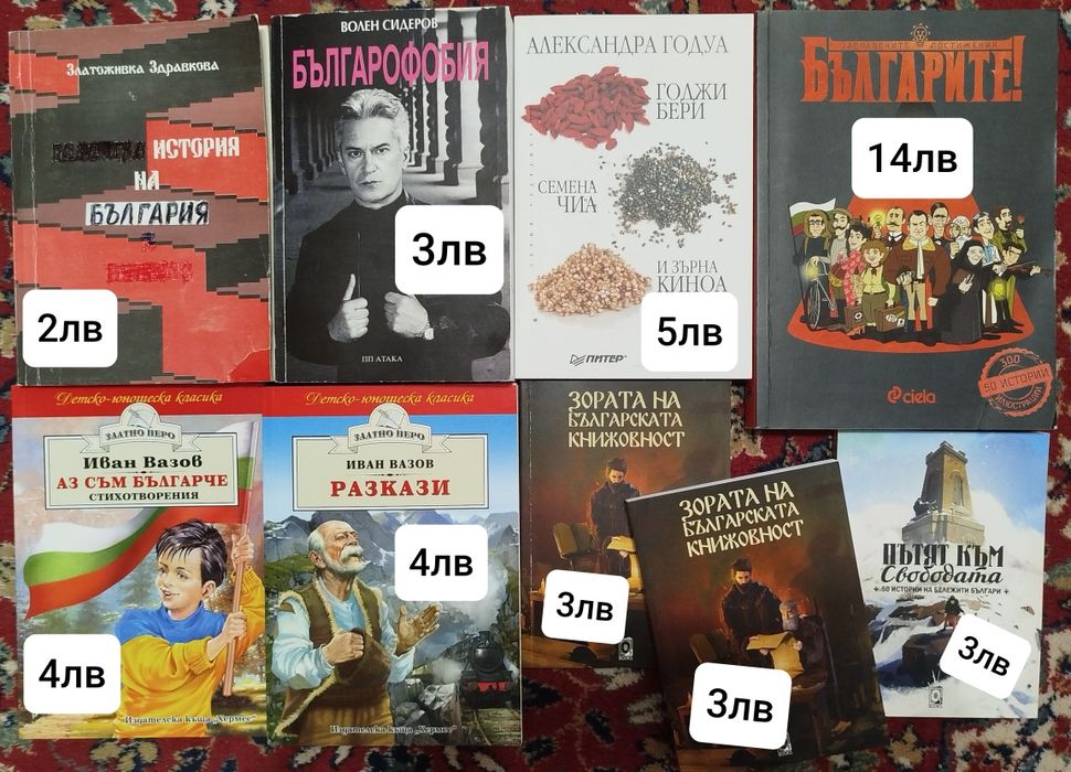 Книги - различни жанрове