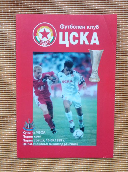 Програми Бербатов-Фиго, Берое, Славия, Черно море, ЦСКА в УЕФА