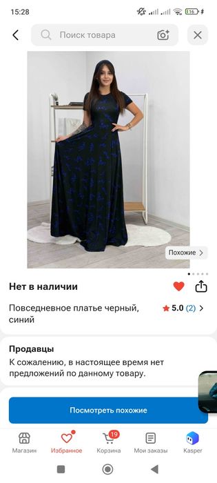 Продам платье, новое. Пишите в ватсап