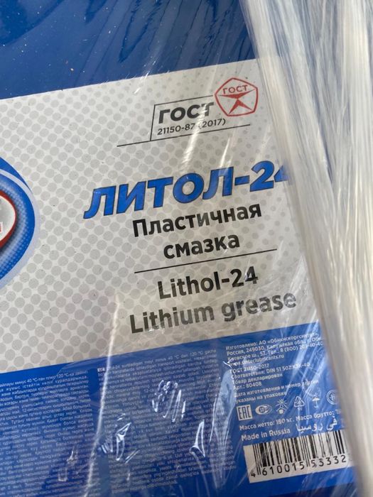 Продам масла и смазку